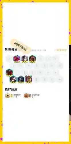 船长阵容如何