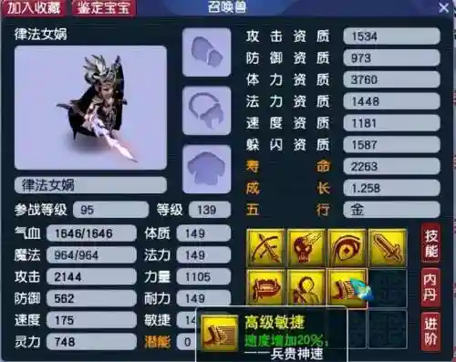 梦幻西游律法女娲在哪出现