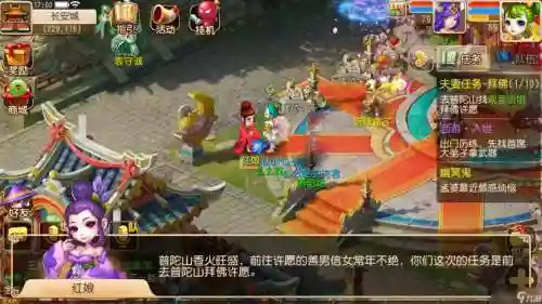 梦幻西游手游传说任务插图