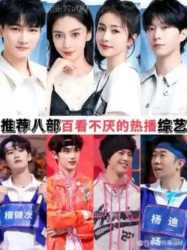 曝综艺阵容插图