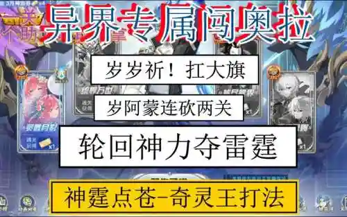 异次元奇灵王技能表插图1