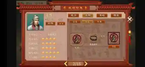 同人梦幻蜀汉传攻略插图