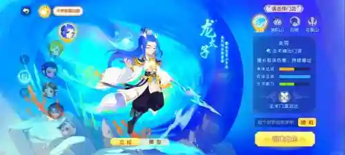 梦幻西游手机89龙宫属性插图1