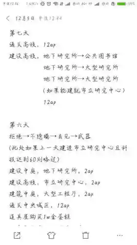 珈儿全黑核攻略插图1