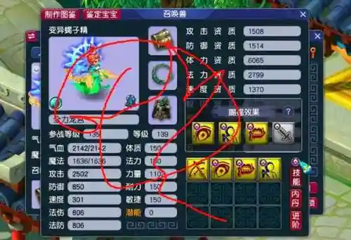 梦幻西游扩展行囊仙玉插图
