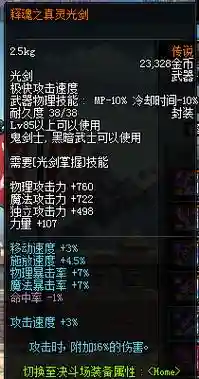 dnf释魂武器什么水平插图