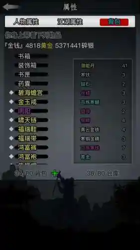 放置江湖昆仑技能