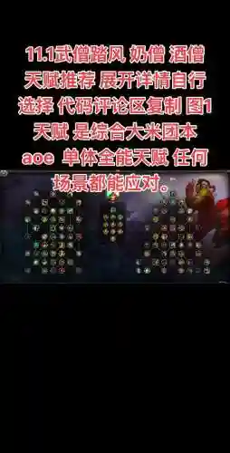 ro手游武僧技能加点插图1