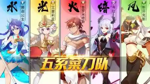 神灵契约阵容搭配插图