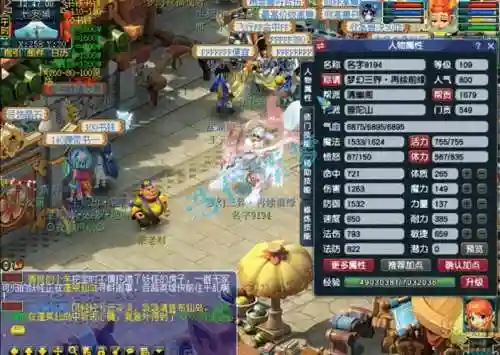 梦幻西游109级普陀山好玩不