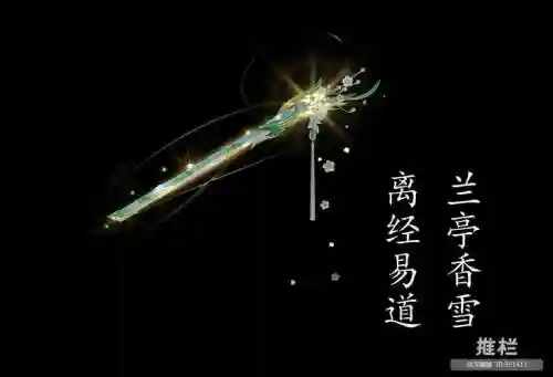 剑三编辑器特效武器插图1