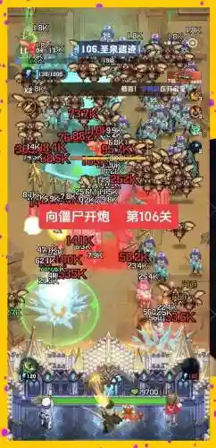脑点子106攻略
