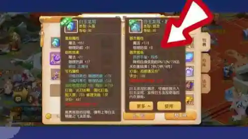 梦幻西游网页版工具插图