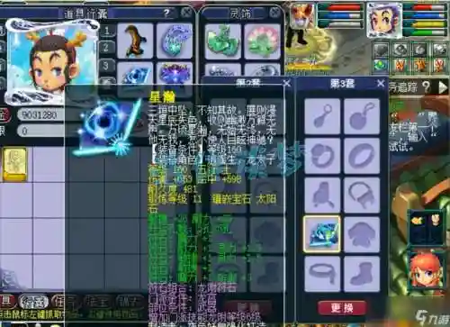 梦幻西游五开龙宫装备选择插图