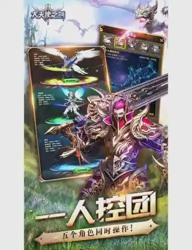 大天使之剑网页版攻略插图1