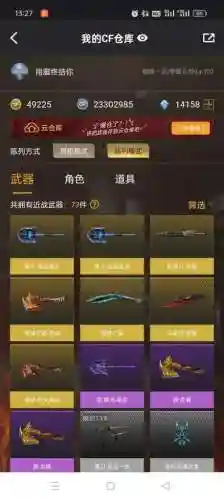 绝地屠龙刷装备插图