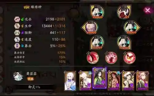 sp辉夜姬阵容PVP搭配插图