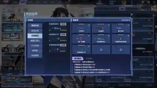 创世武器怎么继承天神套_1插图1