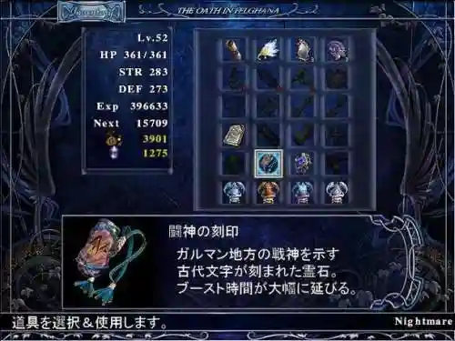 菲尔盖纳之誓约图文攻略插图1