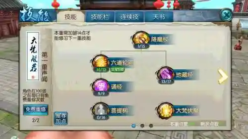 天音阵容搭配插图1
