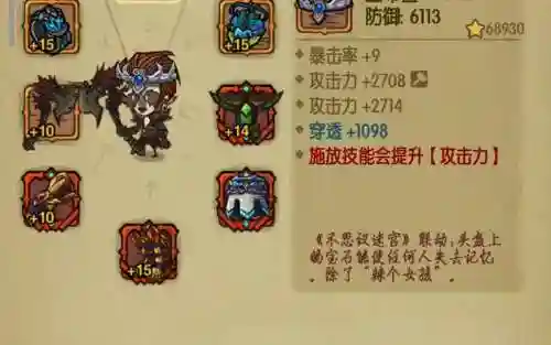 贪婪洞窟改造装备一次插图1
