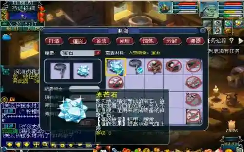 梦幻西游6锻光芒石插图