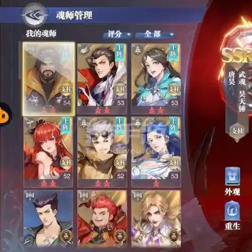 邪月唐昊辅助阵容搭配插图1