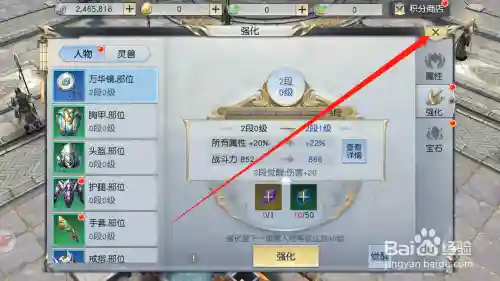 镇魔曲端游怎么强化装备插图