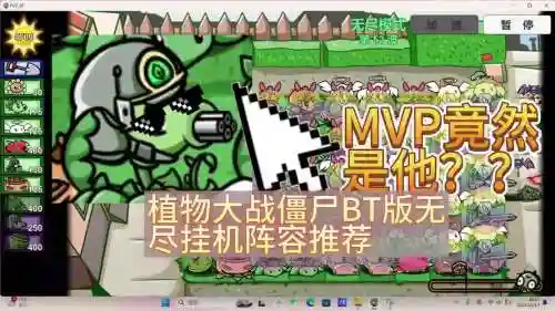 btd最强阵容