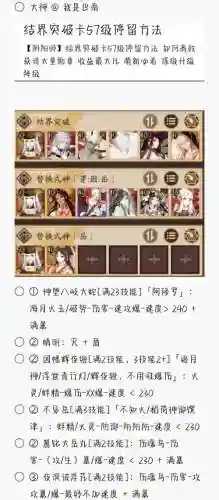 结界配置阵容_1插图