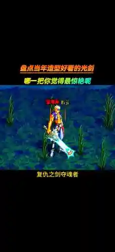 dnf新武器光剑_1插图1