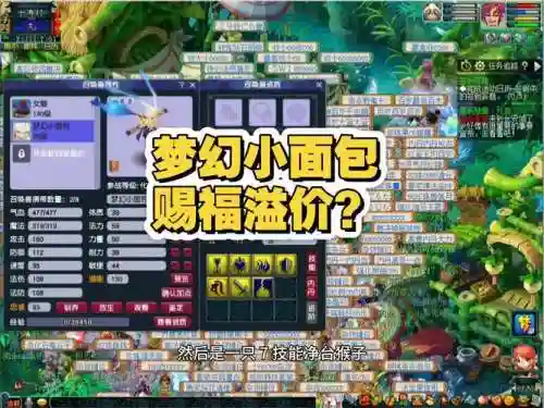 梦幻西游在那里买包子插图1
