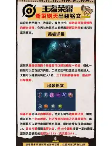 王者荣耀护甲出攻略插图