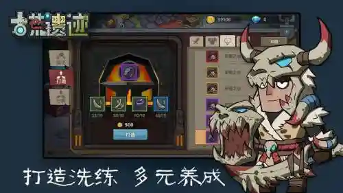 荒古遗迹手游攻略插图