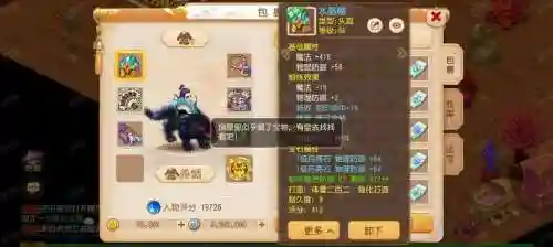 梦幻西游fc慈航和野兽哪个好_1插图