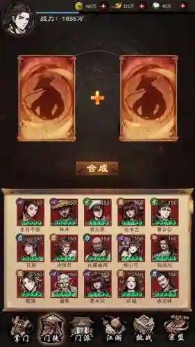 真武江湖最强搭配阵容攻略插图1