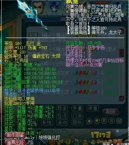 梦幻西游110联蝴蝶泉_1