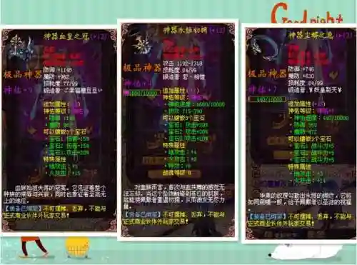 魔域平民怎么做装备插图
