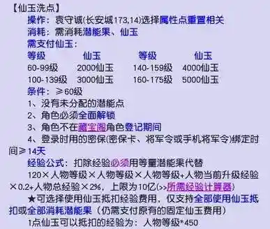 梦幻西游仙玉价格价格
