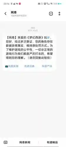 梦幻西游录像放不了了插图