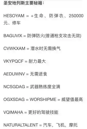 侠盗猎车武器秘籍死不了插图1