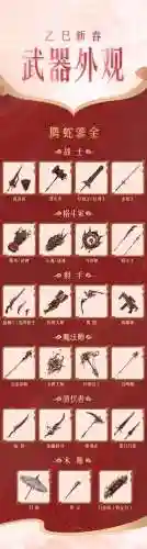 命运之谜装备详解插图