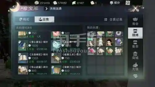 手游楚留香银两买装备划算吗