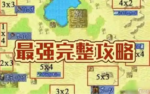 圣魔光石rpg攻略插图