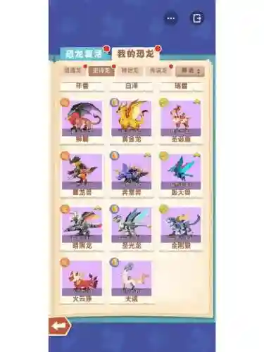 恐龙阵容搭配插图