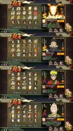 火影天道阵容搭配_1插图