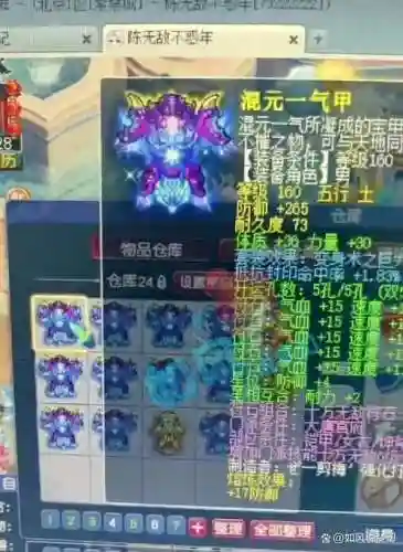 梦幻西游20-85级插图1