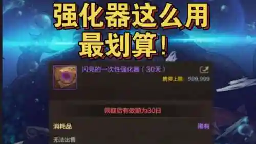 dnf修改武器强化_2插图