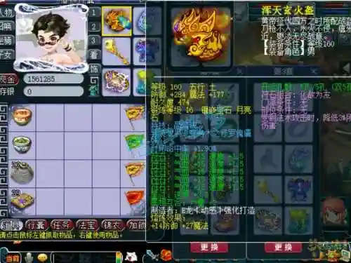 梦幻西游五庄带什么1级法宝插图1