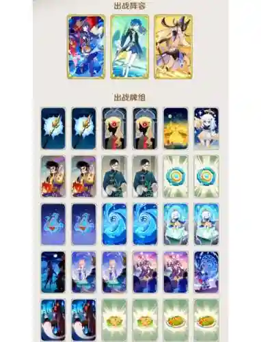 诺卡阵容